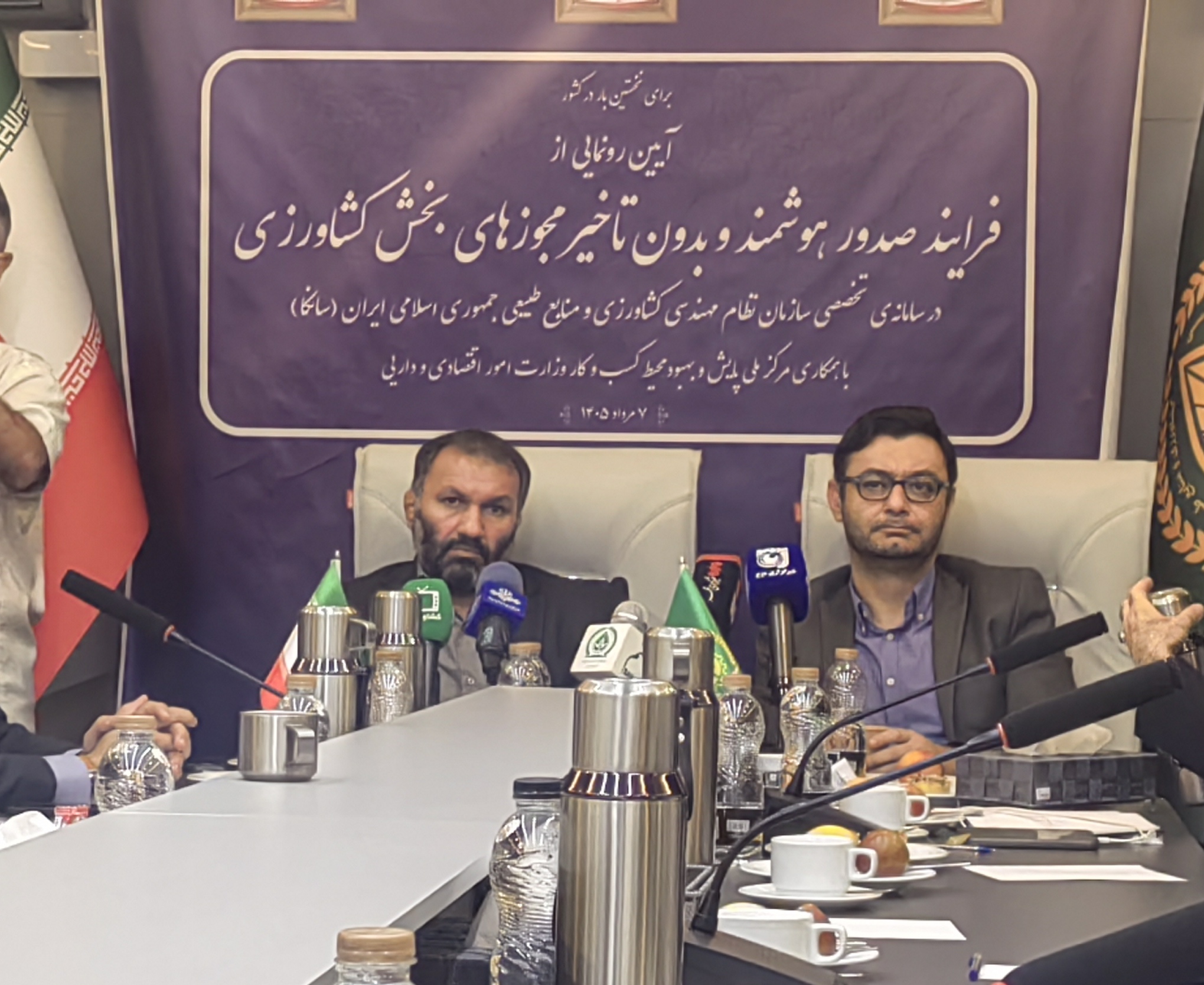  سازمان مهندسی کشاورزی 