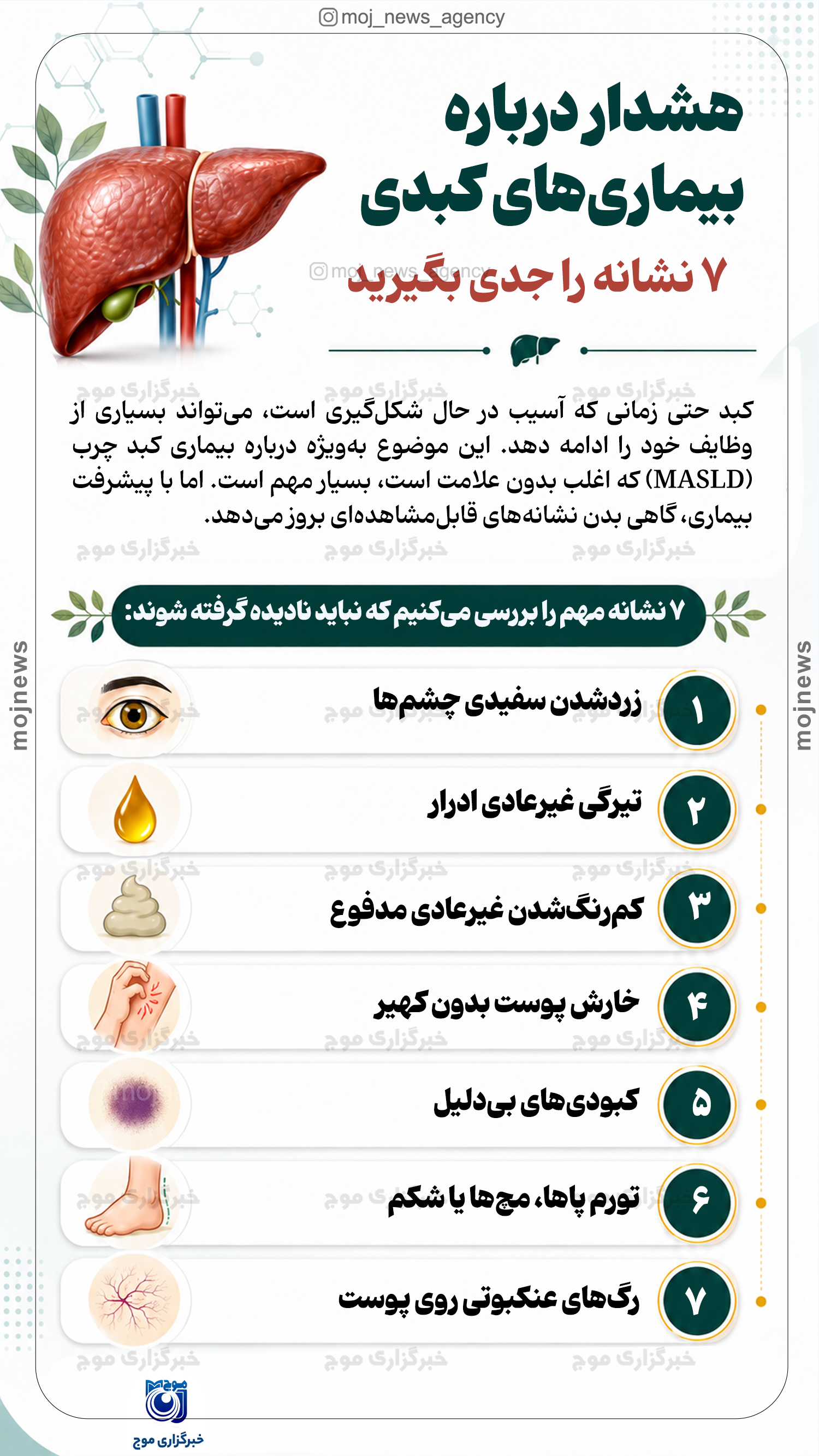 هشدار درباره بیماری های کبدی copy