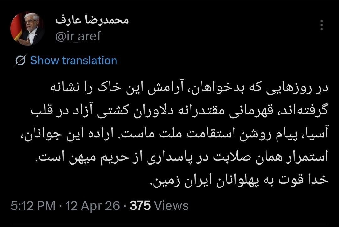 عارف