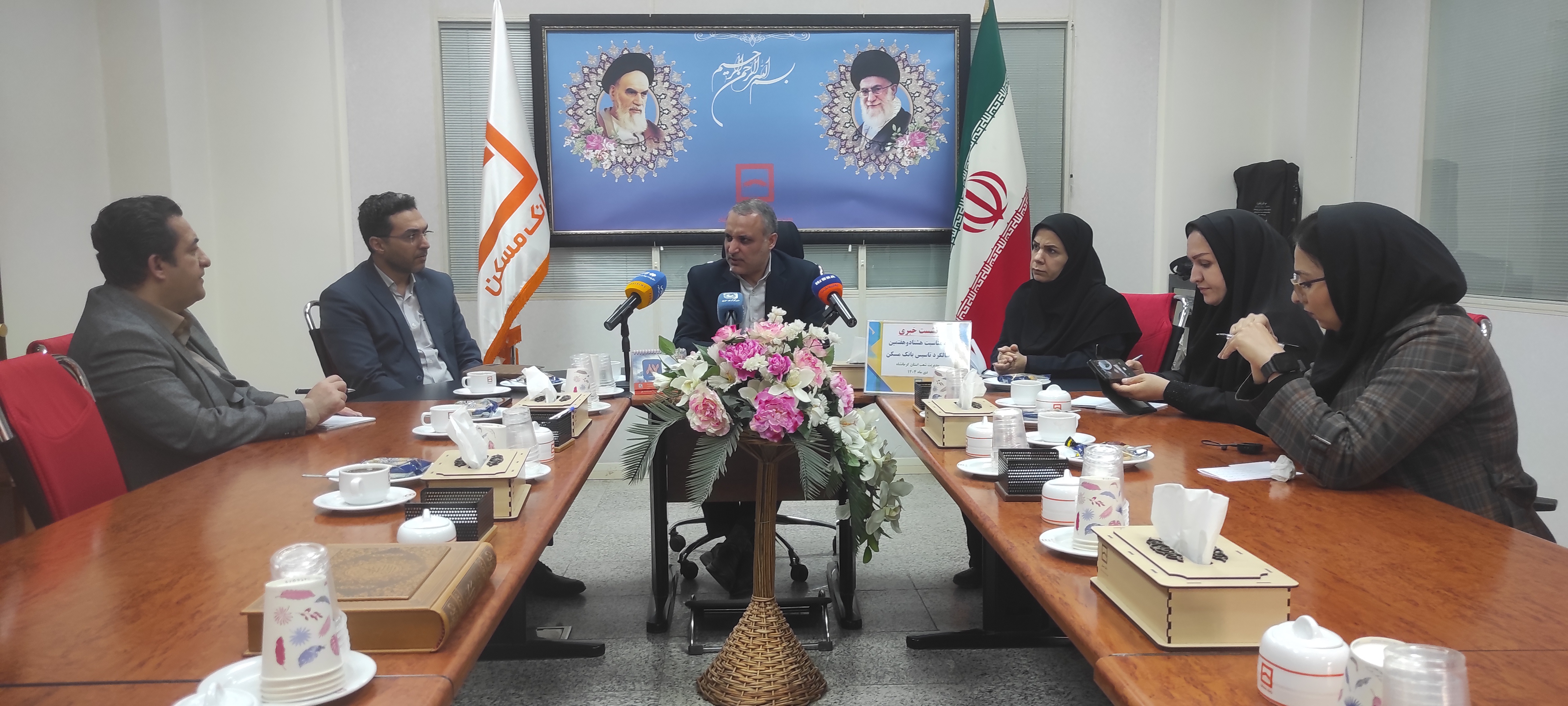 بانک مسکن کرمانشاه