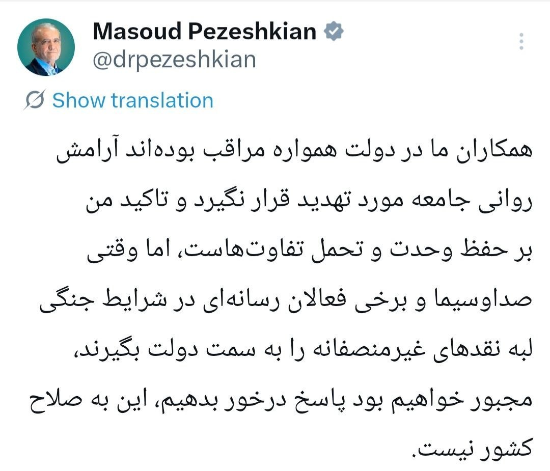 پزشکیان