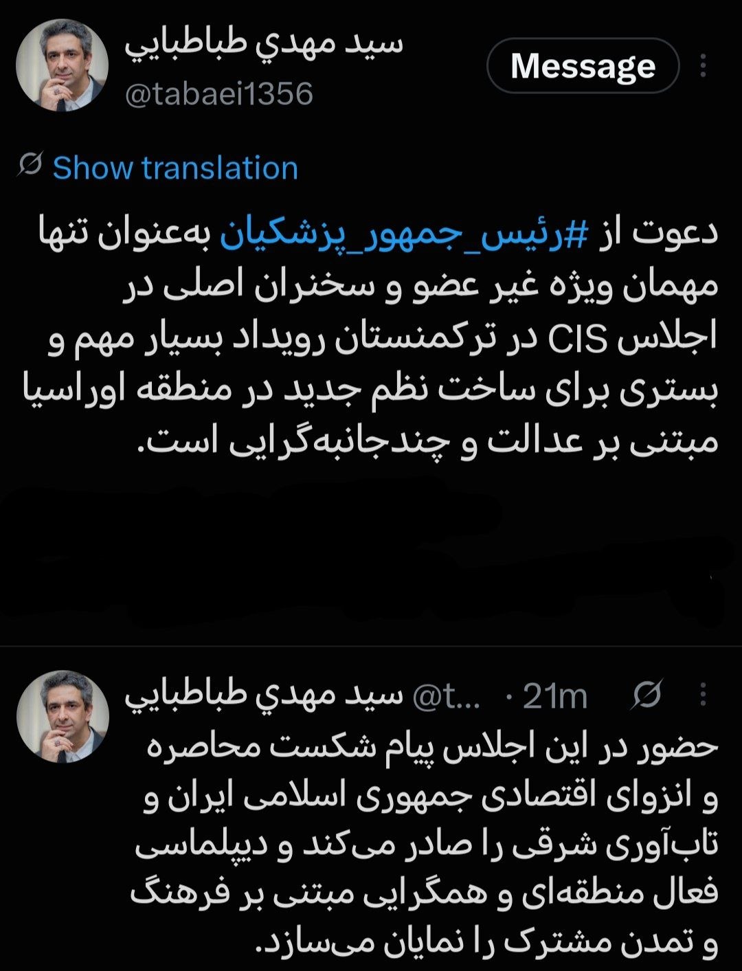 مکران