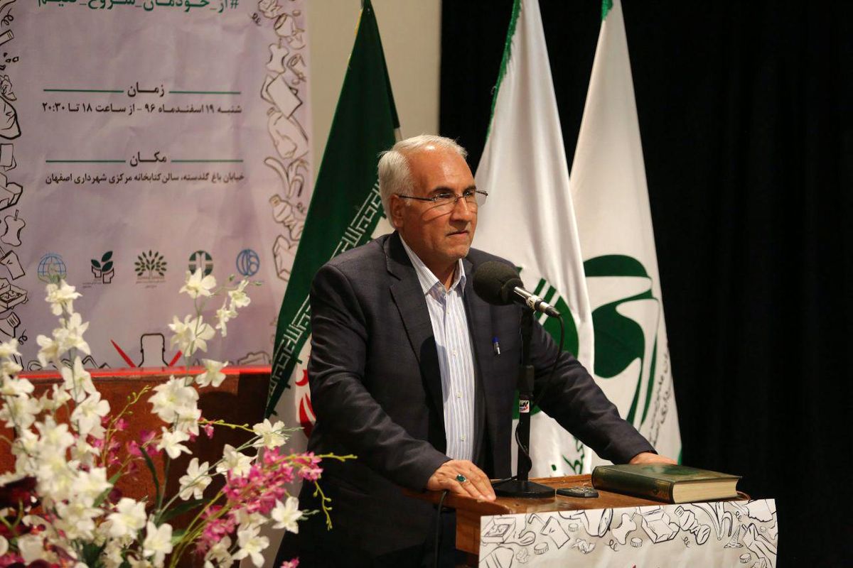 اصفهان- شهردار