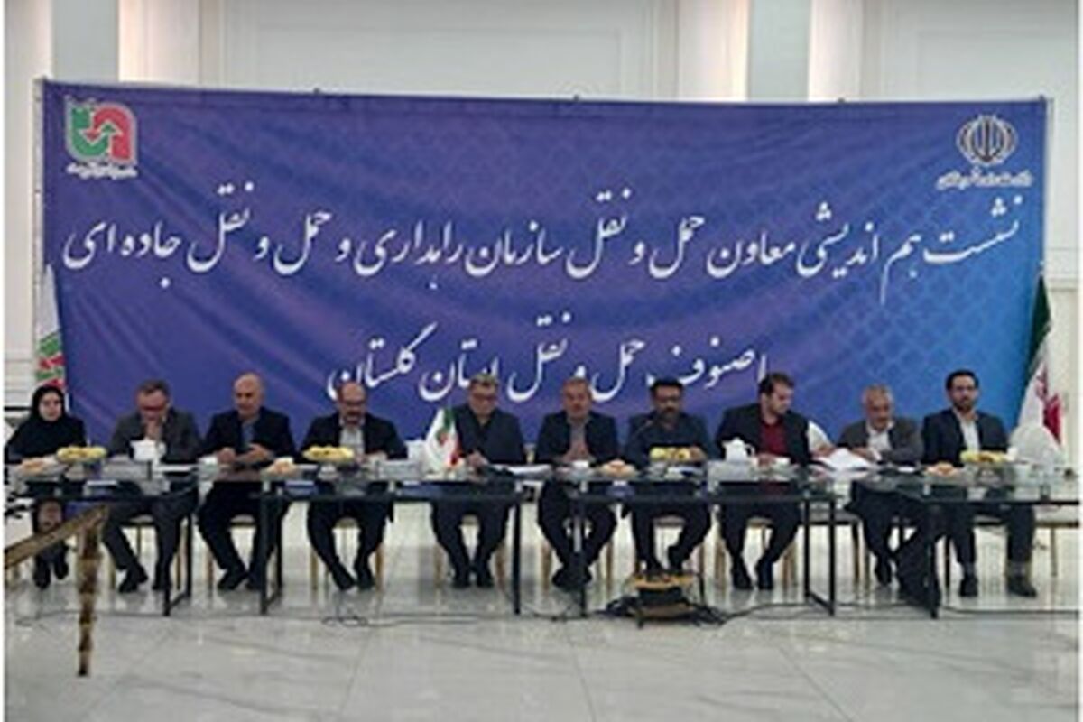 راهداری