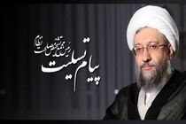 آیت الله آملی لاریجانی شهادت علی لاریجانی و فرزند ایشان را تسلیت گفت