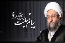 آیت الله آملی لاریجانی شهادت علی لاریجانی و فرزند ایشان را تسلیت گفت