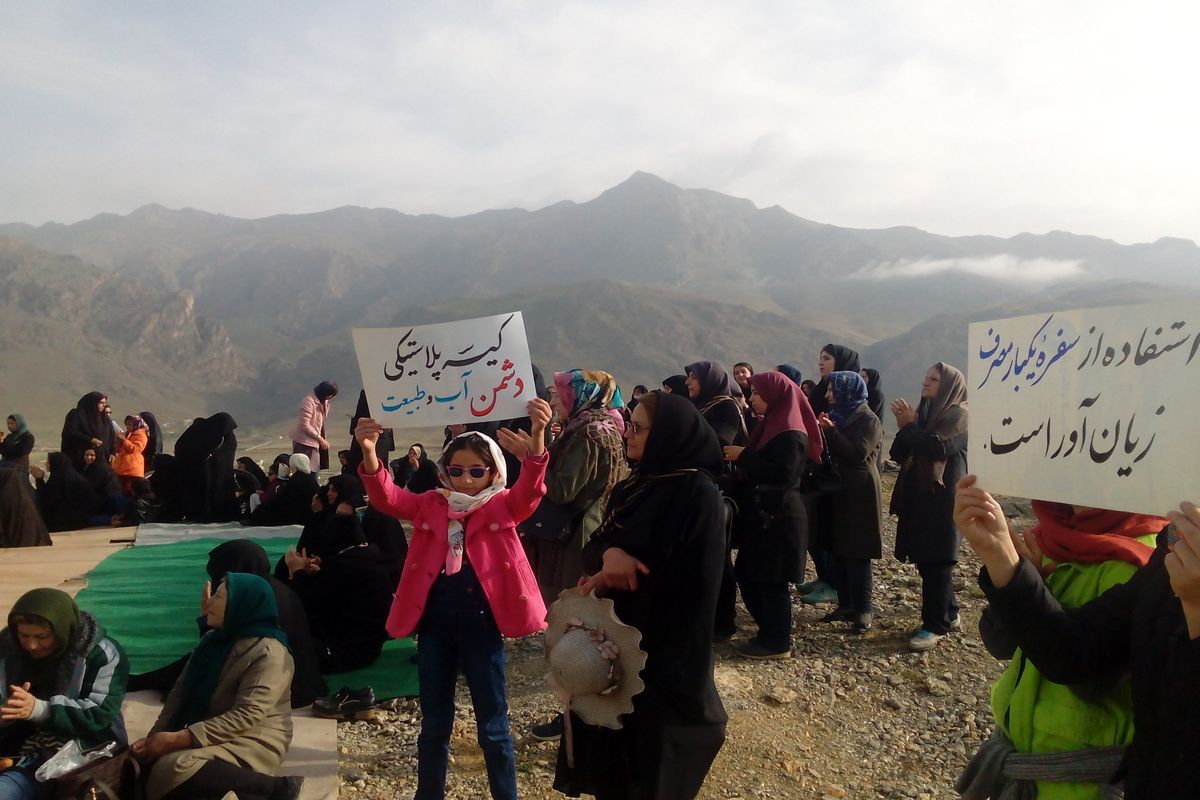 اصفهان- محیط زیست