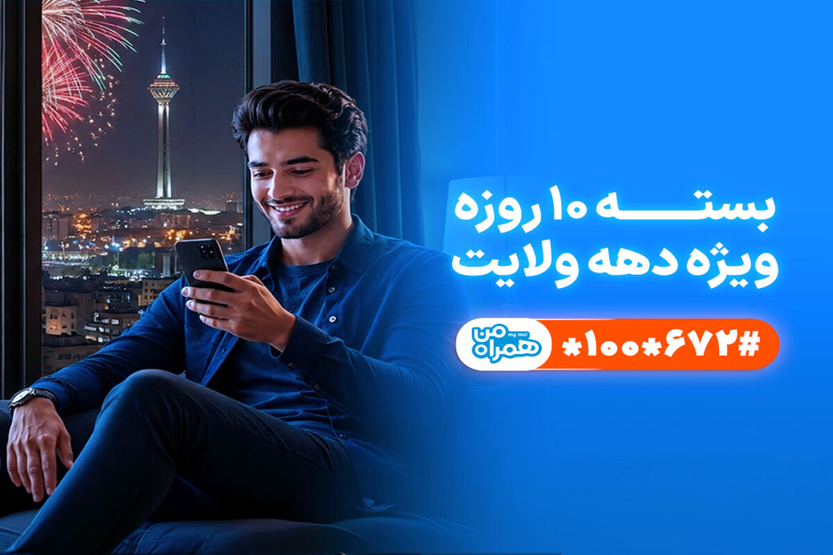 همراه اول