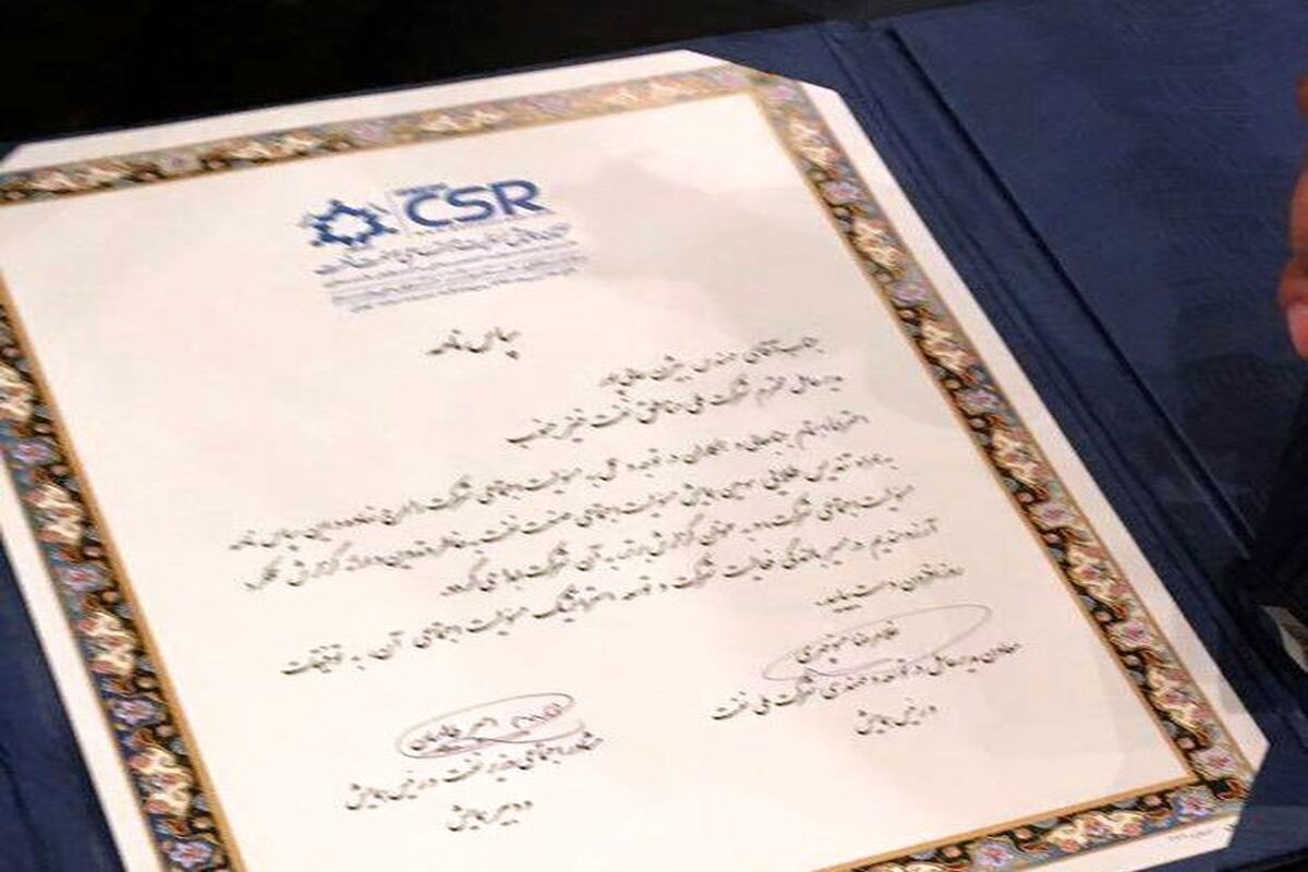 سی ار پی 