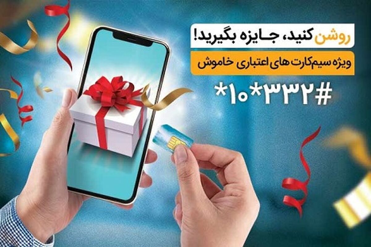 همراه اول