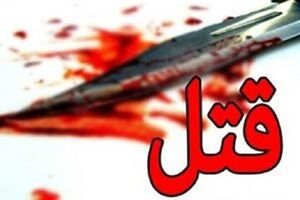 قتل خونین ناپدری با ضربات چاقو پسر جوان