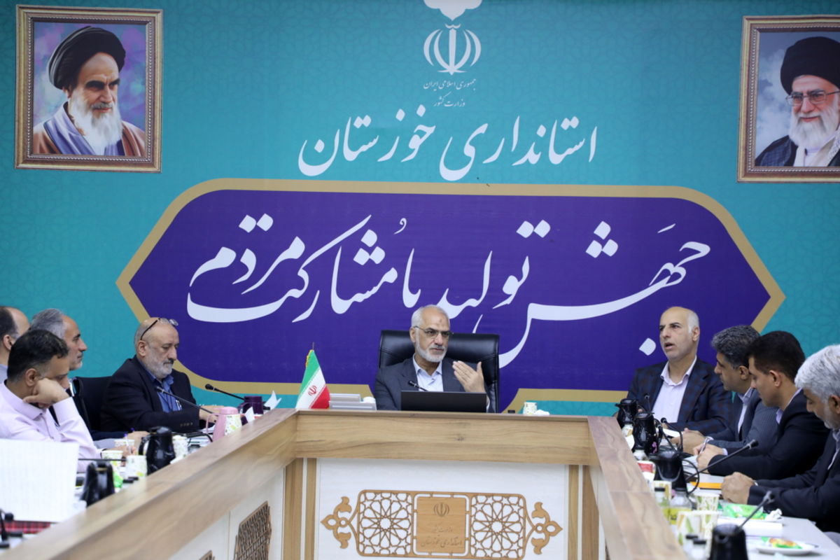 استانداری خوزستان 