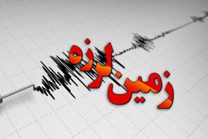 جزئیات زلزله ۵.۷ ریشتری مسجد سلیمان
