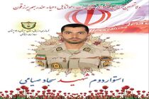فرمانده مرزبانی سیستان و بلوچستان از شهادت یکی از نیروهای هنگ مرزی نگور خبر داد