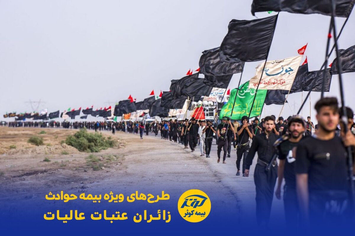 بیمه کوثر1