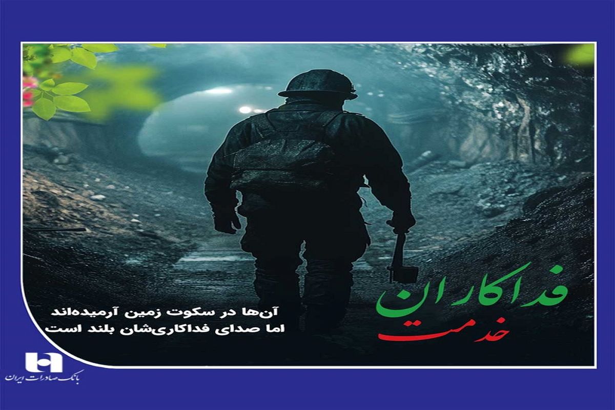 بانک صادرات ایران