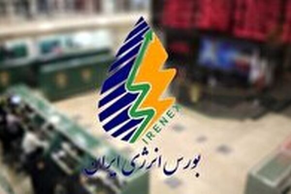 فعالیت بورس انرژی ارتباطی با مصرف‌کنندگان نهایی و خانگی ندارد