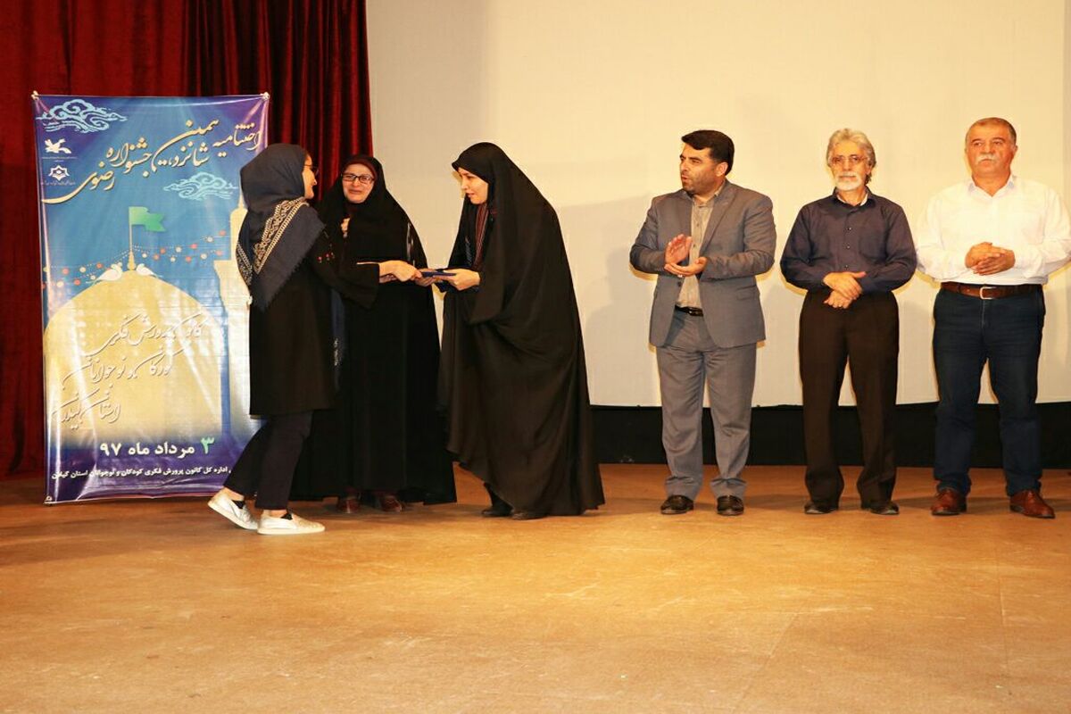 گیلان+ جشنواره رضوی کانون