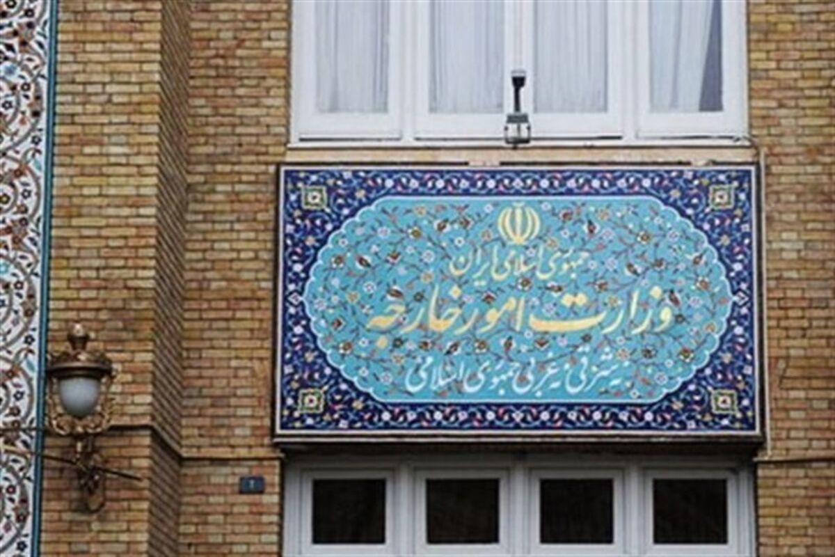 وزارت امور خارجه جمهوری اسلامی ایران