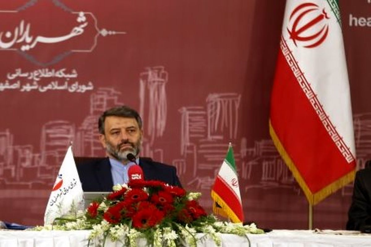 اصفهان- شورای اسلامی