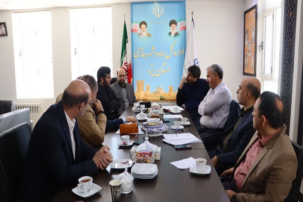 راه و شهرسازی 