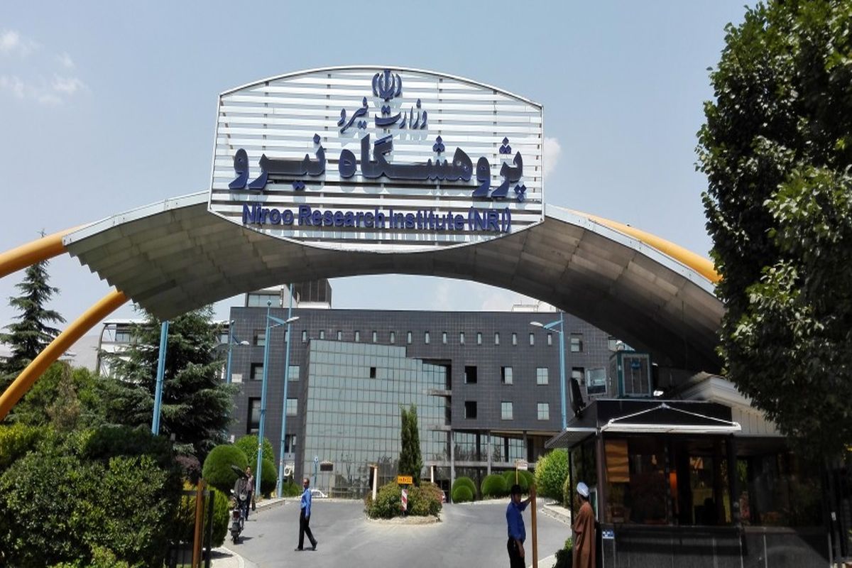 پژوهشگاه نیرو