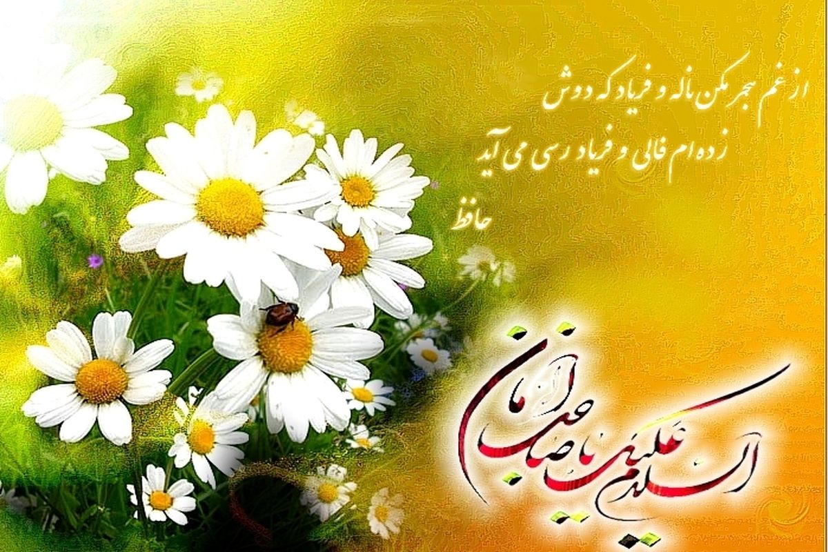 اصفهان- نیمه شعبان