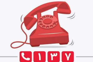ارسال بیش از 1100 پیام مردمی در سامانه 137 / بیشترین درخواست اهالی  مرتبط با خدمات شهری است