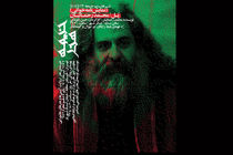 نمایشنامه‌خوانی «پل» نوشته محمد رحمانیان در تئاتر شهر برگزار شد