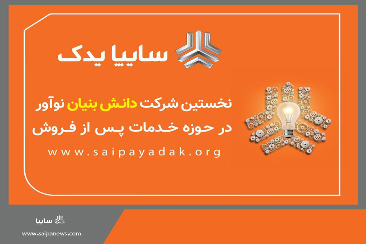 saipayadak_14020531