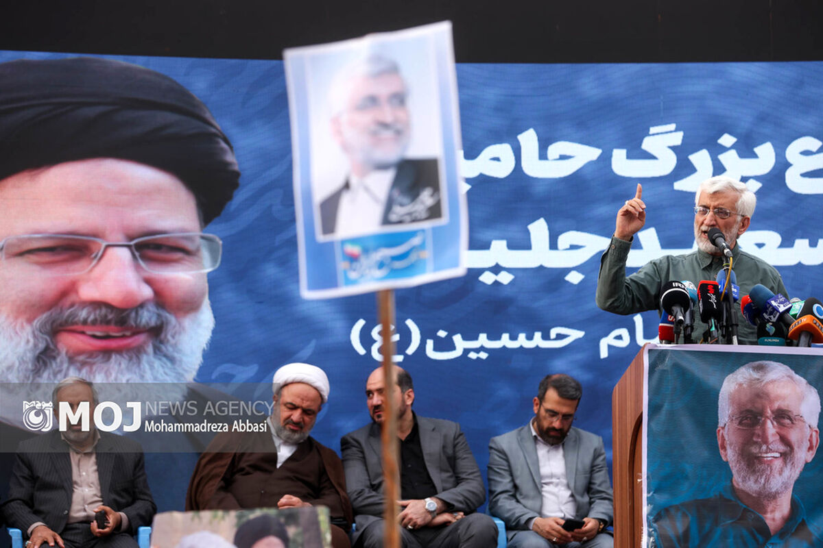 اجتماع هواداران سعید جلیلی در میدان امام حسین (ع)