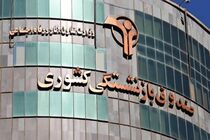 پرونده معوقات متناسب‌سازی ۱۴۰۳ بسته شد/ واریز نهایی با حقوق آذر