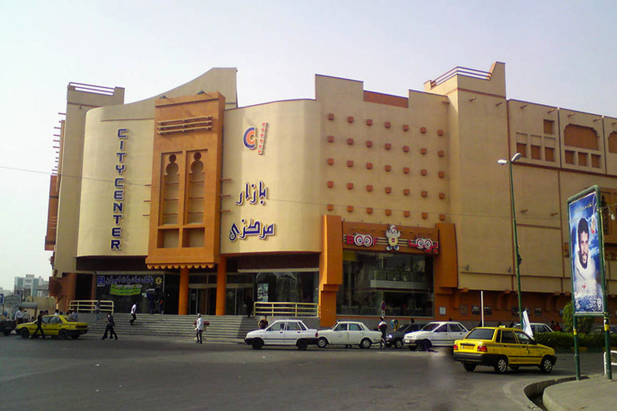 مجتمع تجاری