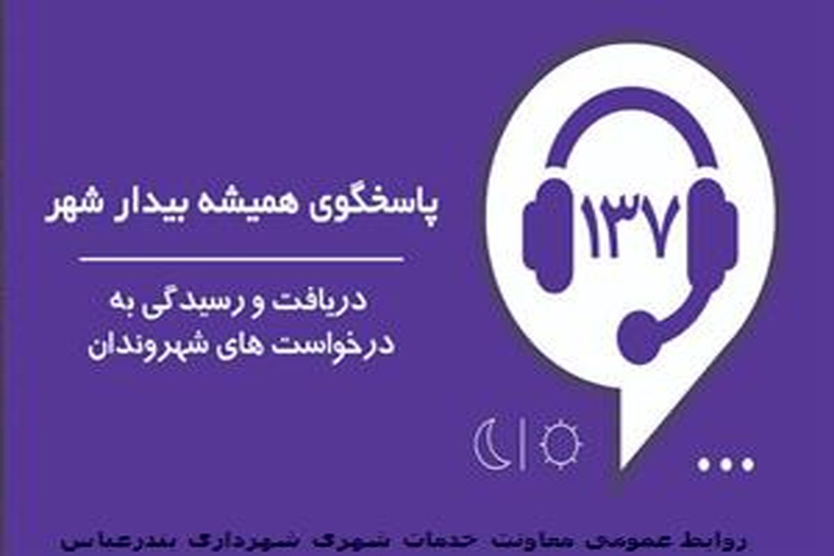 شهرداری
