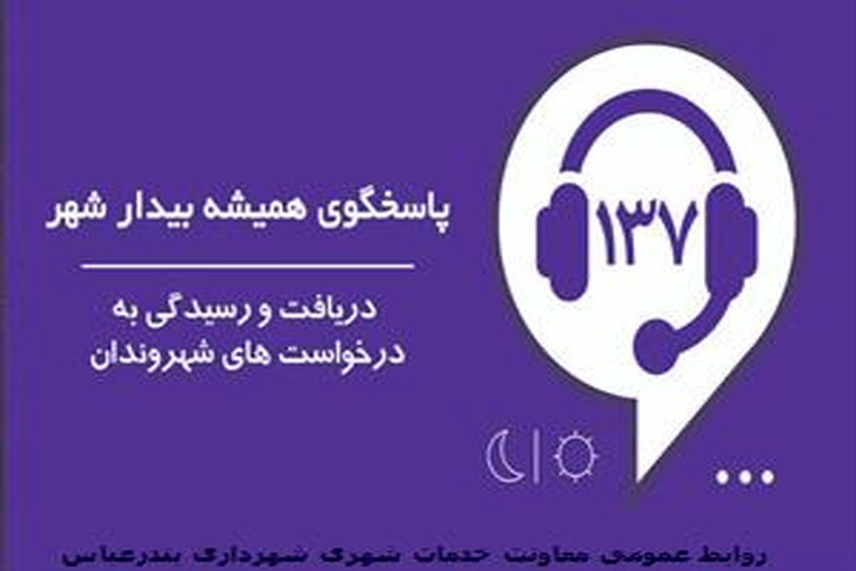 شهرداری