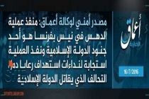 داعش مسئولیت کشتار در نیس فرانسه را برعهده گرفت