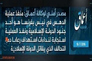 داعش مسئولیت کشتار در نیس فرانسه را برعهده گرفت