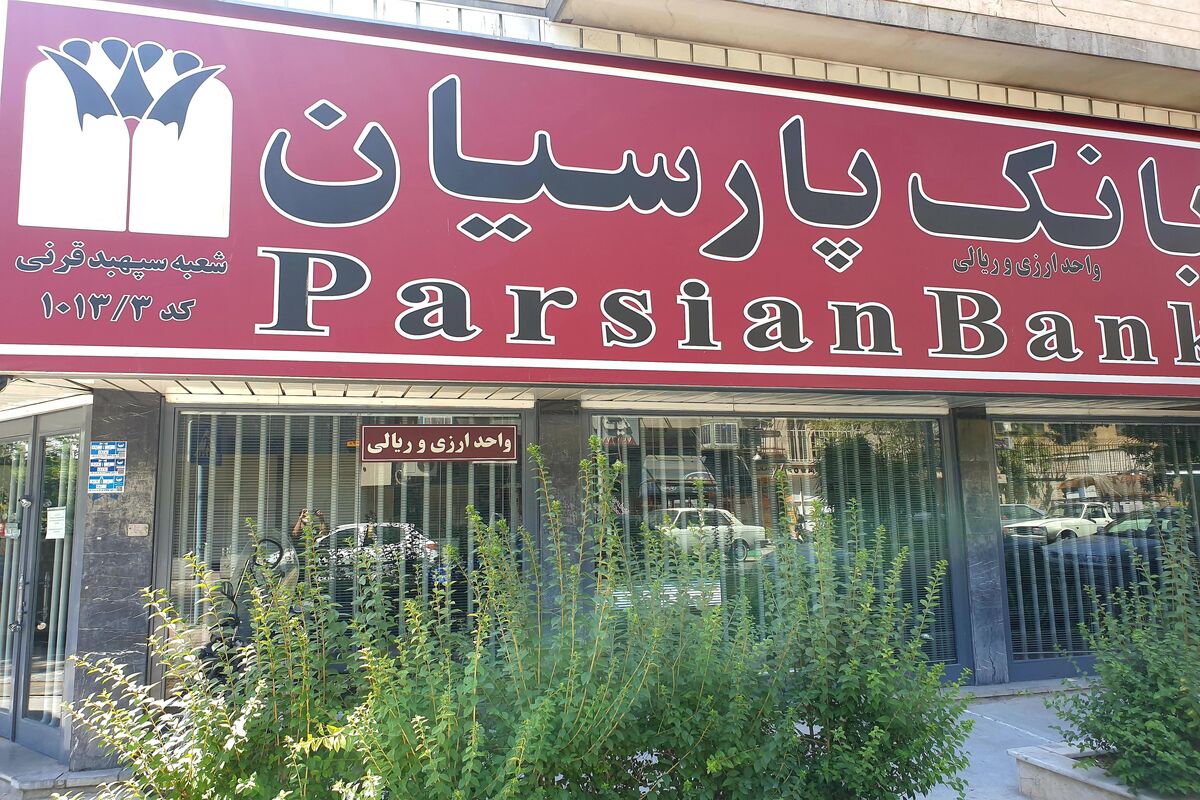 بانک پارسیان