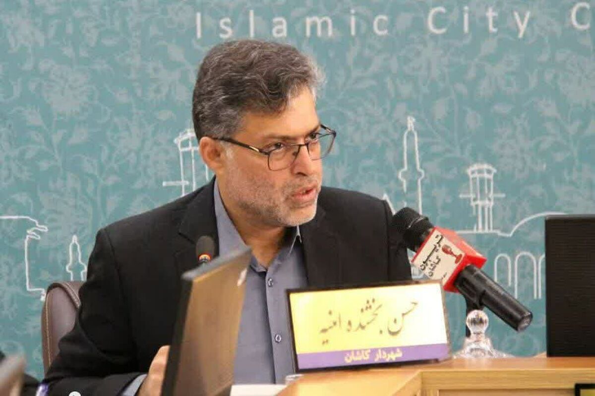 شهردار کاشان