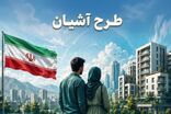 آغاز ثبت‌نام مسکن استیجاری در ۱۲ شهر از استان‌های تهران و خراسان