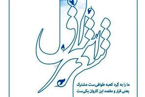 فعالیت بیش از ۱۰۰ نفر در انجمن شعر طلاب کشور