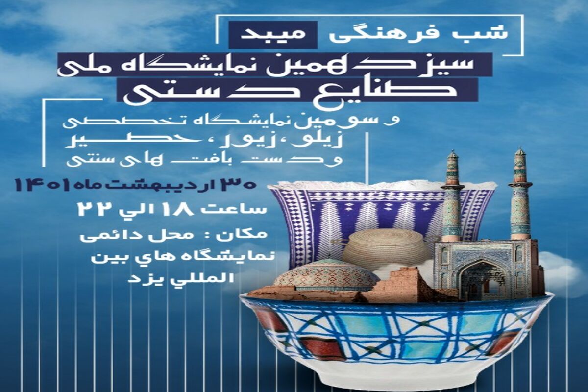 میبد
