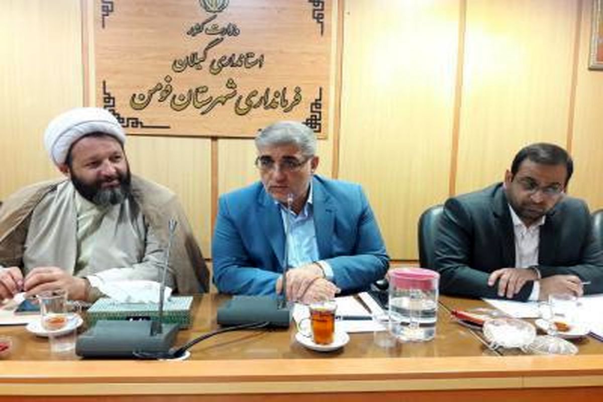  توسعه عمرانی فرماندار فومن 