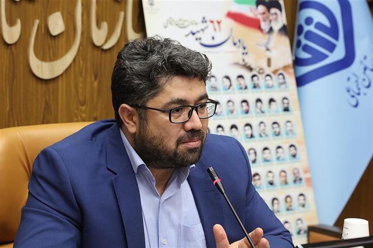 تامین اجتماعی 