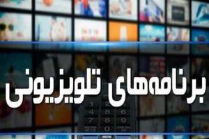 فیلم کلاه سبزها و کانی‌مانگا را از تلویزیون مشاهده کنید