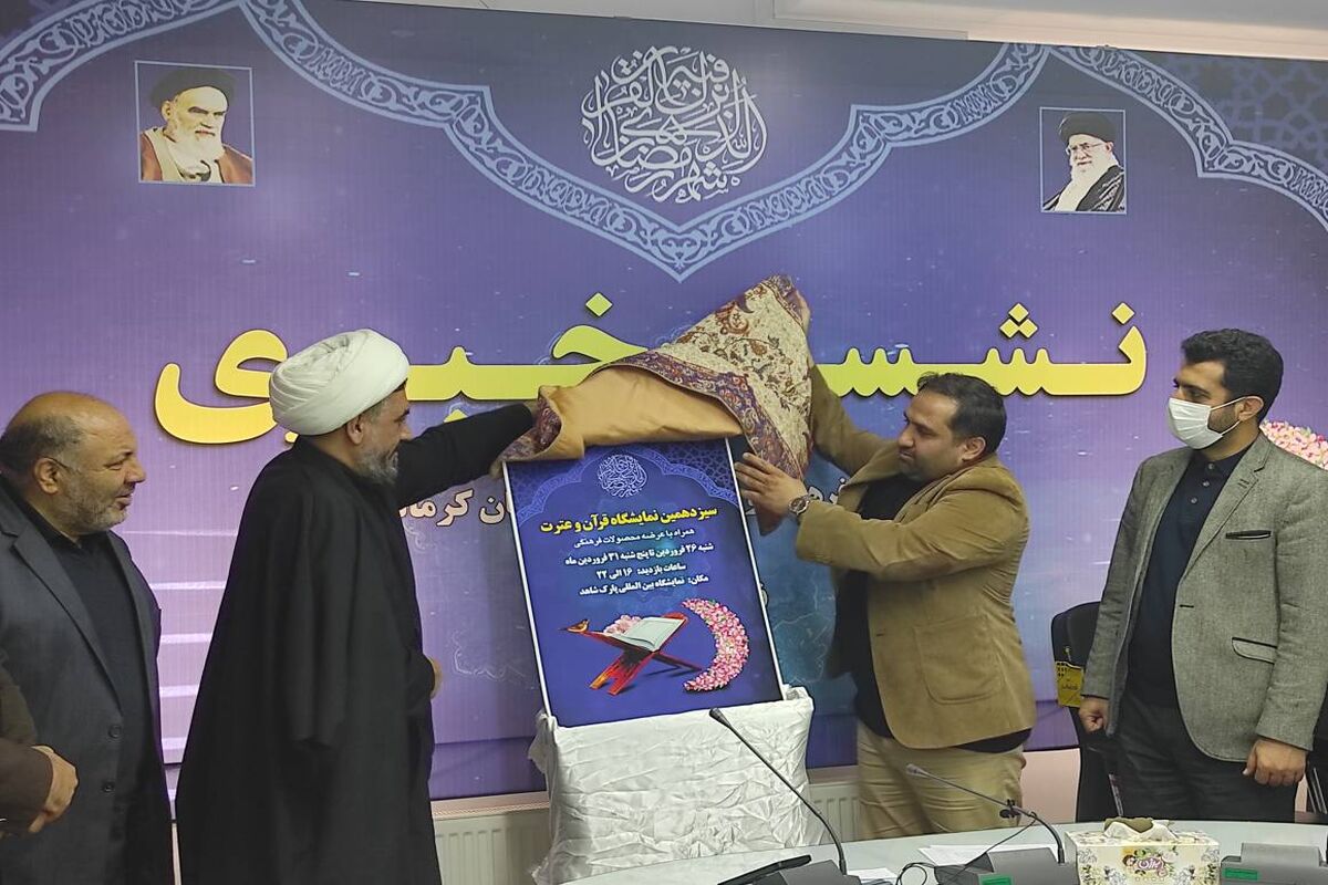 ارشاد کرمانشاه