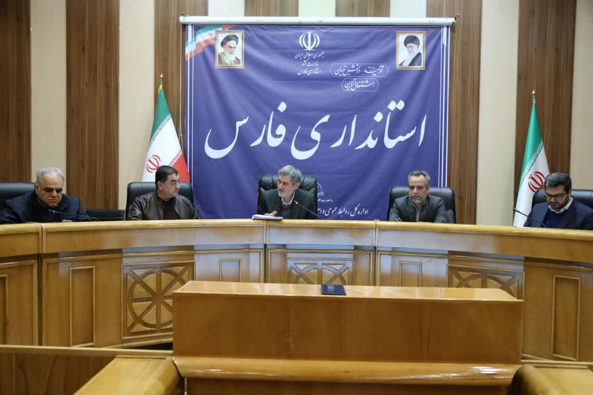 استانداری فارس