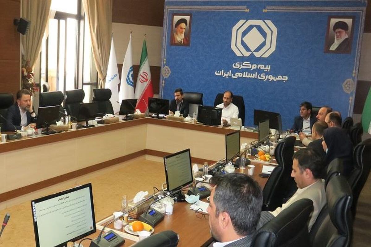 بیمه مرکزی