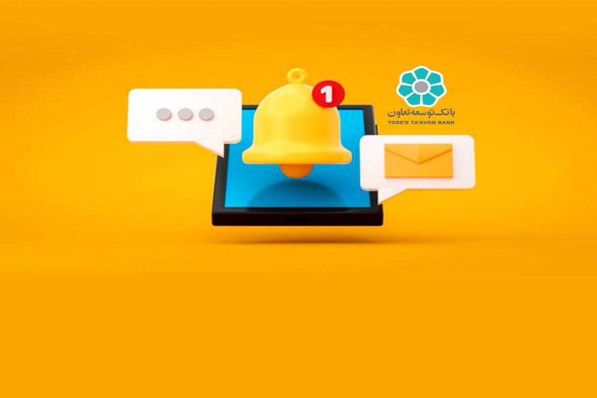 بانک توسعه تعاون