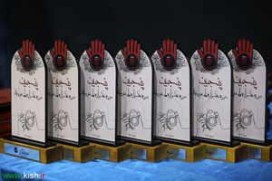 اعلام نفرات برتر پنجمین عکسواره محرم کیش